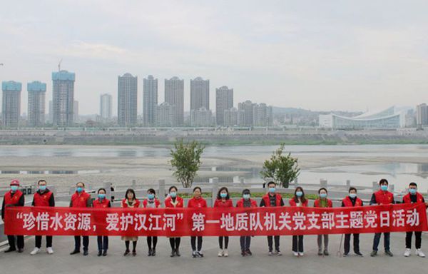 第一地質(zhì)隊機關(guān)黨支部開展“珍惜水資源,愛護漢江河” (2).jpg